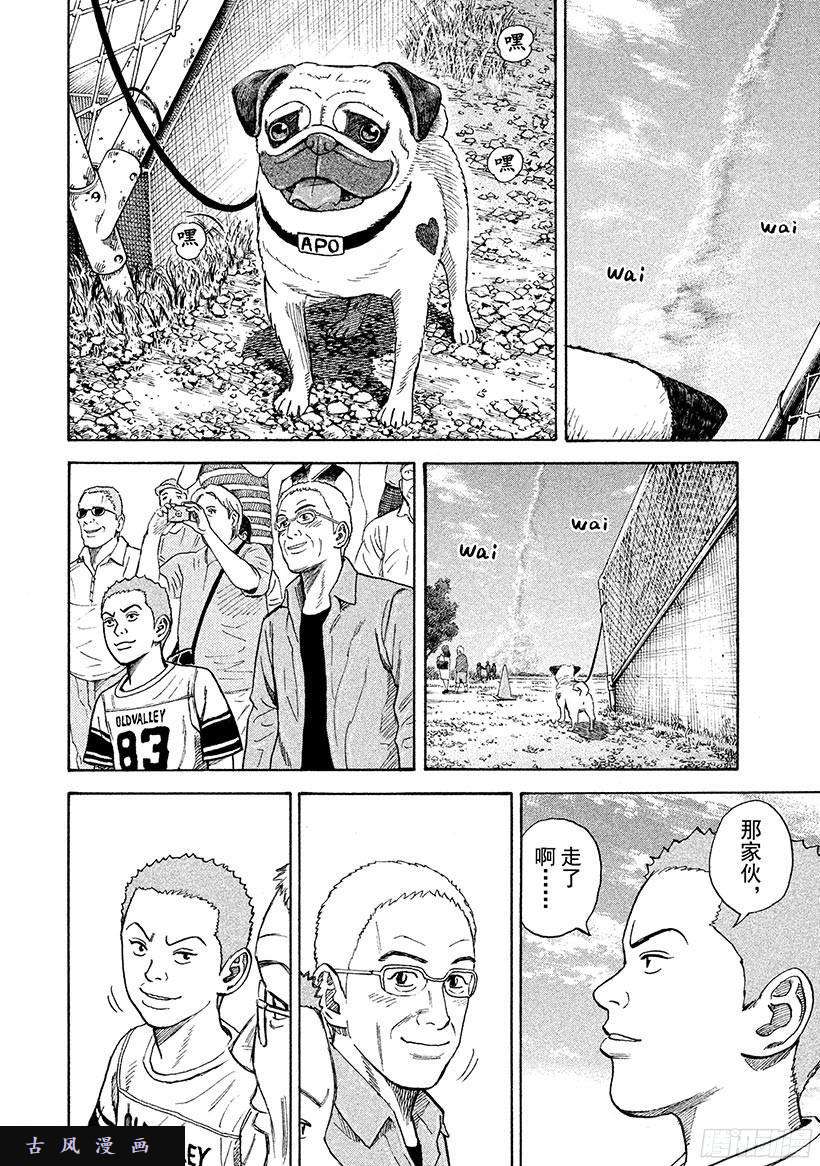 宇宙兄弟《#242》噗嗵噗嗵在线观看 - 第10张