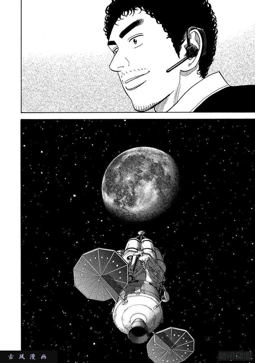 宇宙兄弟《#245》紧急电话在线观看 - 第9张