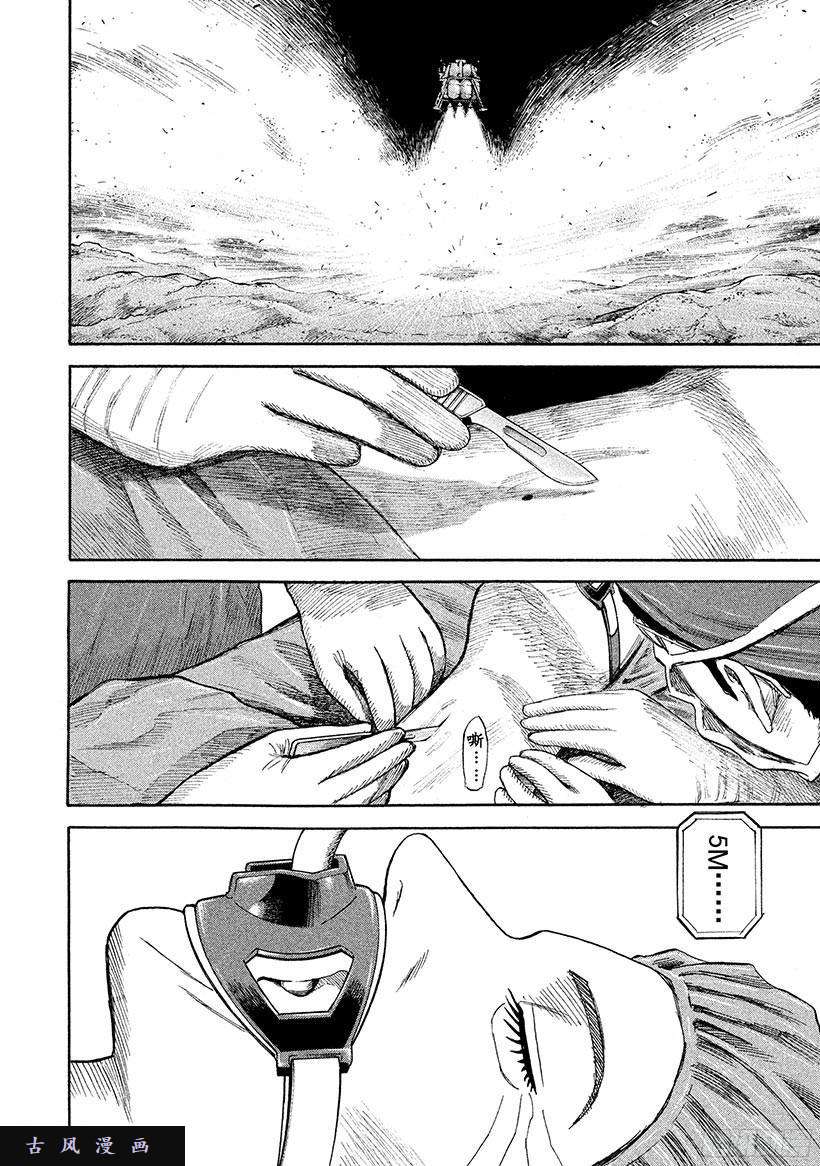 宇宙兄弟《#246》崭新的我在线观看 - 第17张