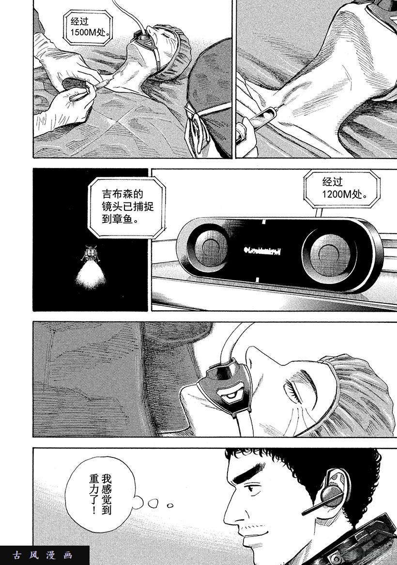 宇宙兄弟《#246》崭新的我在线观看 - 第15张