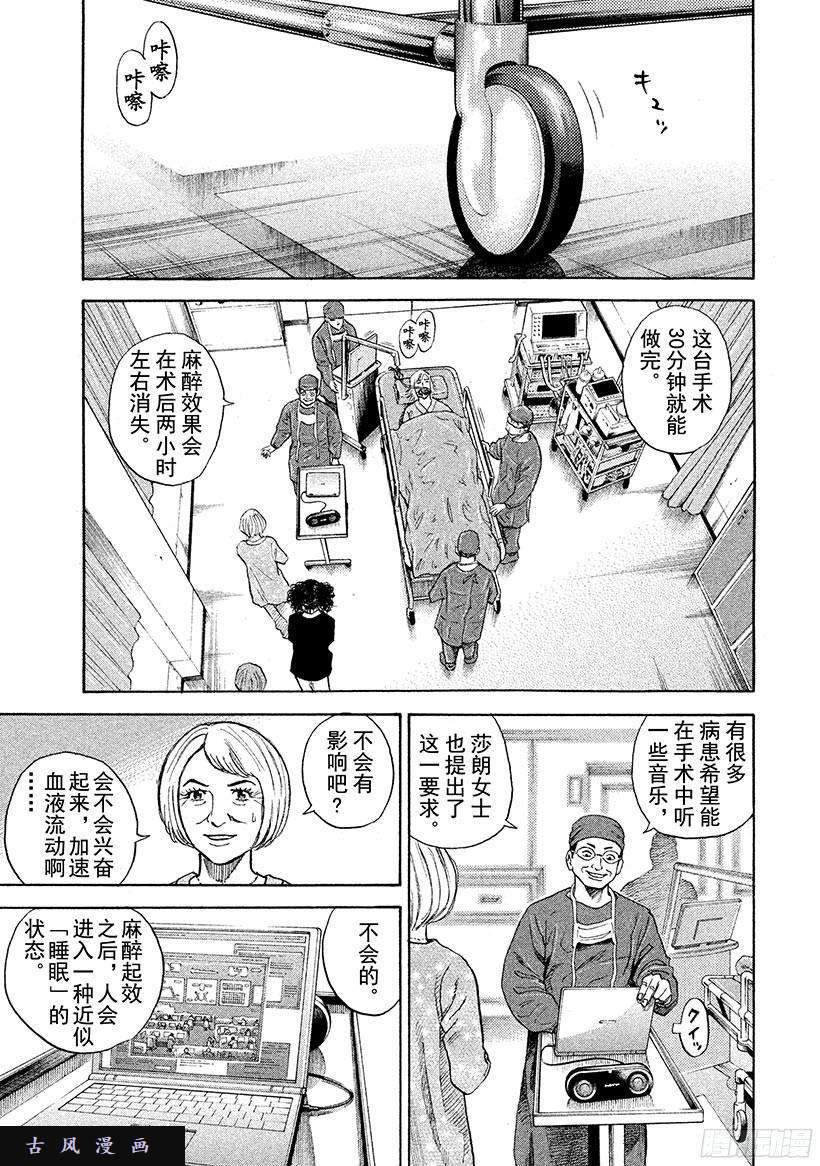 宇宙兄弟《#246》崭新的我在线观看 - 第10张