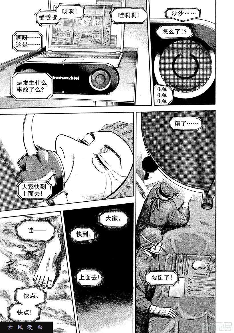 宇宙兄弟《#247》听见了吗在线观看 - 第6张