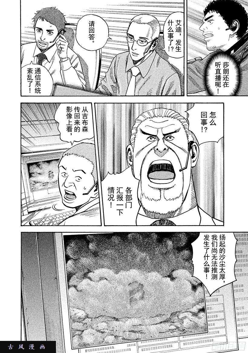宇宙兄弟《#247》听见了吗在线观看 - 第5张