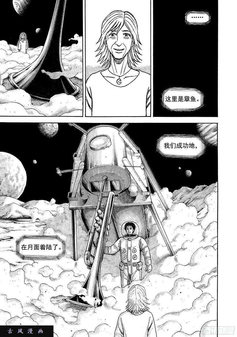 宇宙兄弟《#248》月面着陆在线观看 - 第12张