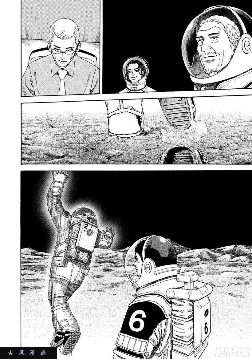 宇宙兄弟《#249》第一掌在线观看 - 第21张