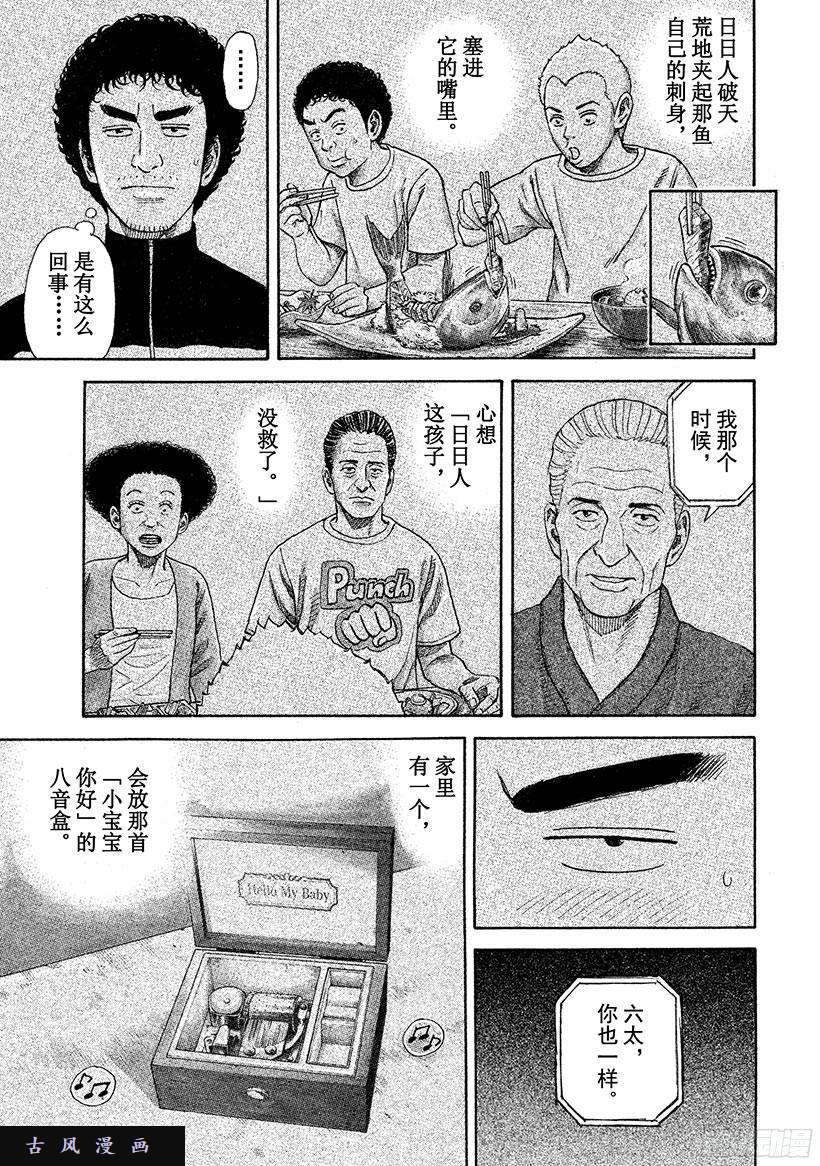 宇宙兄弟《#250》父亲的一句长句在线观看 - 第16张