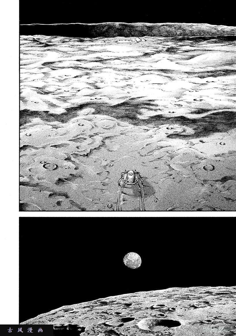 宇宙兄弟《#251》芹夏的传言在线观看 - 第10张