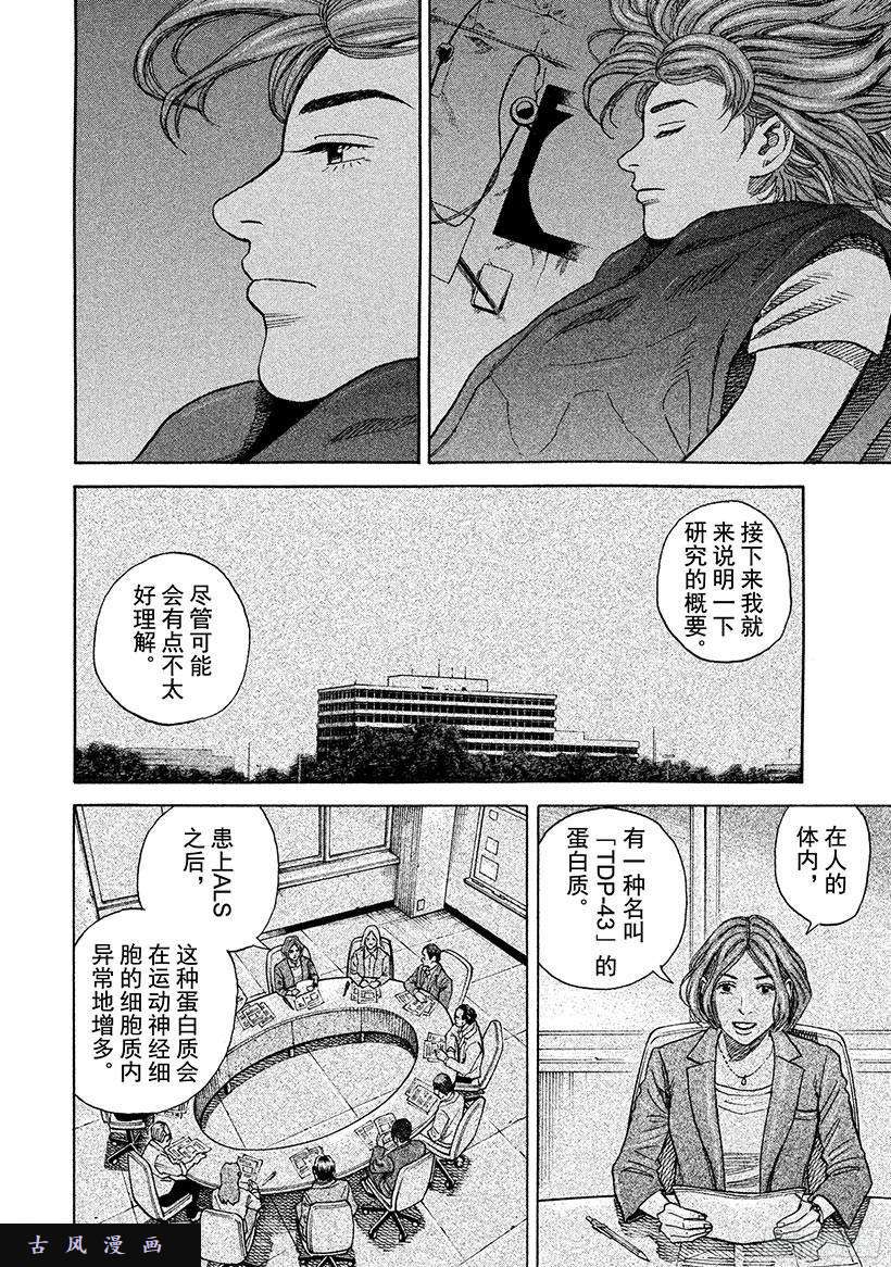 宇宙兄弟《#253》钥匙和钥匙孔在线观看 - 第7张