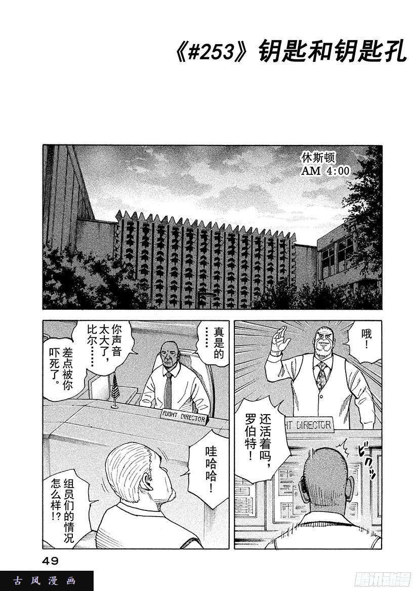 宇宙兄弟《#253》钥匙和钥匙孔在线观看 - 第2张