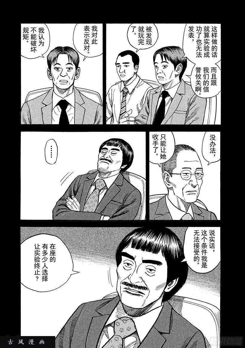 宇宙兄弟《#254》除了我还能有谁！在线观看 - 第17张