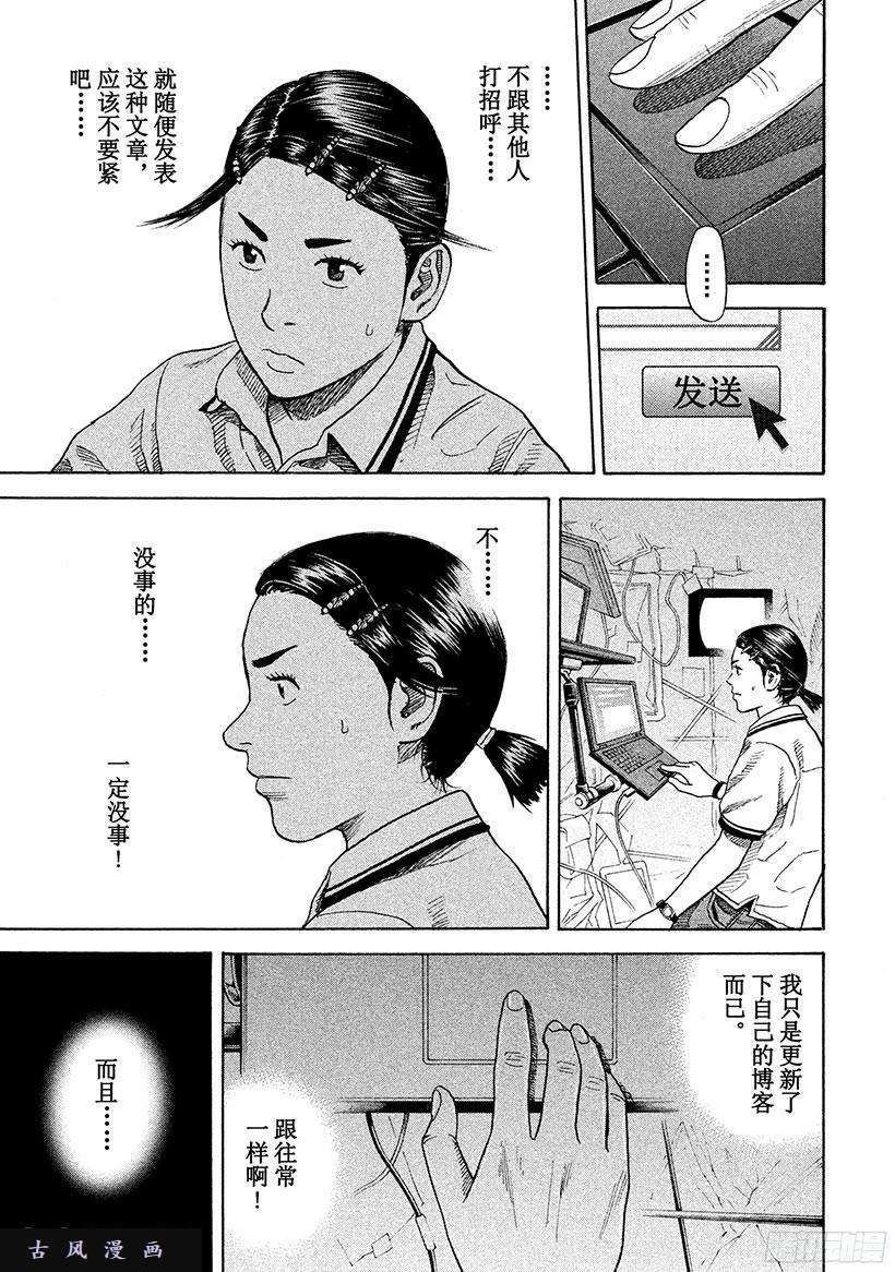 宇宙兄弟《#254》除了我还能有谁！在线观看 - 第12张