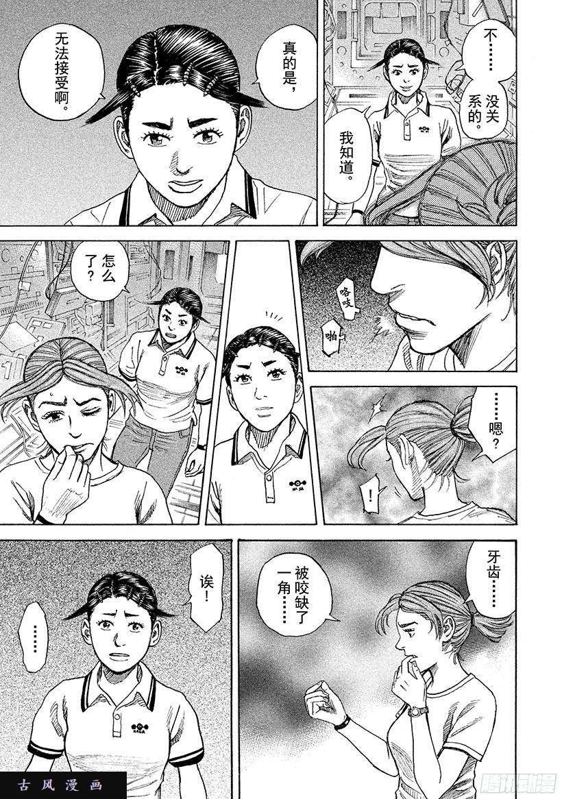 宇宙兄弟《#255》为芹夏着想在线观看 - 第18张