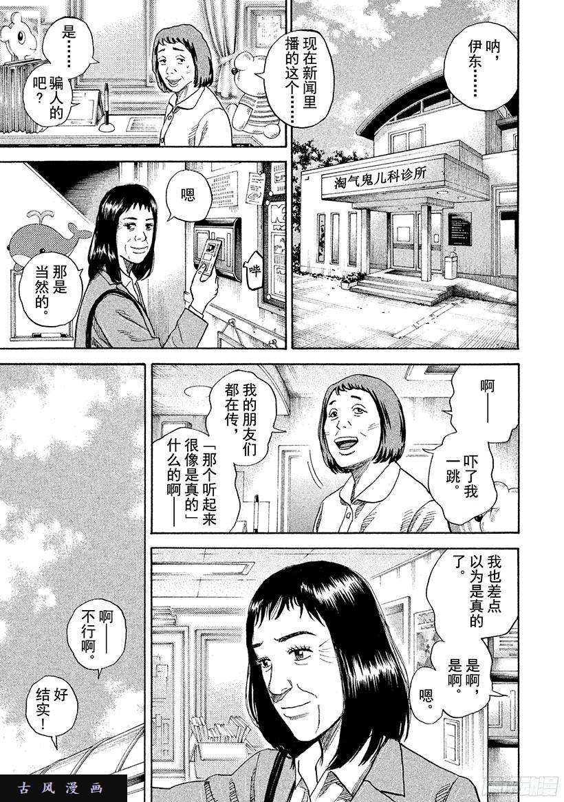 宇宙兄弟《#255》为芹夏着想在线观看 - 第12张