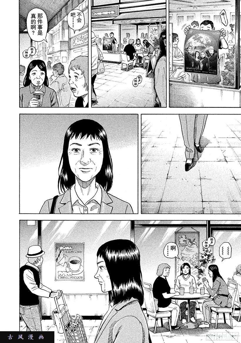 宇宙兄弟《#255》为芹夏着想在线观看 - 第11张