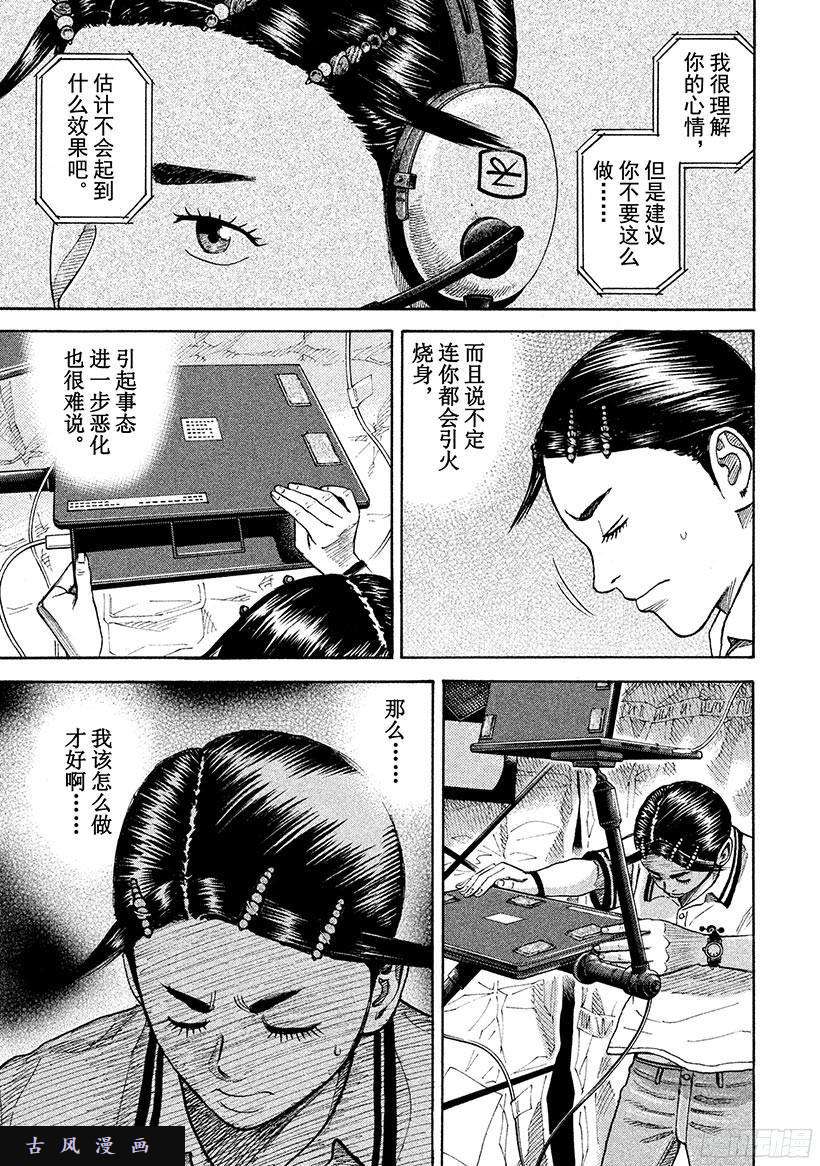 宇宙兄弟《#255》为芹夏着想在线观看 - 第6张