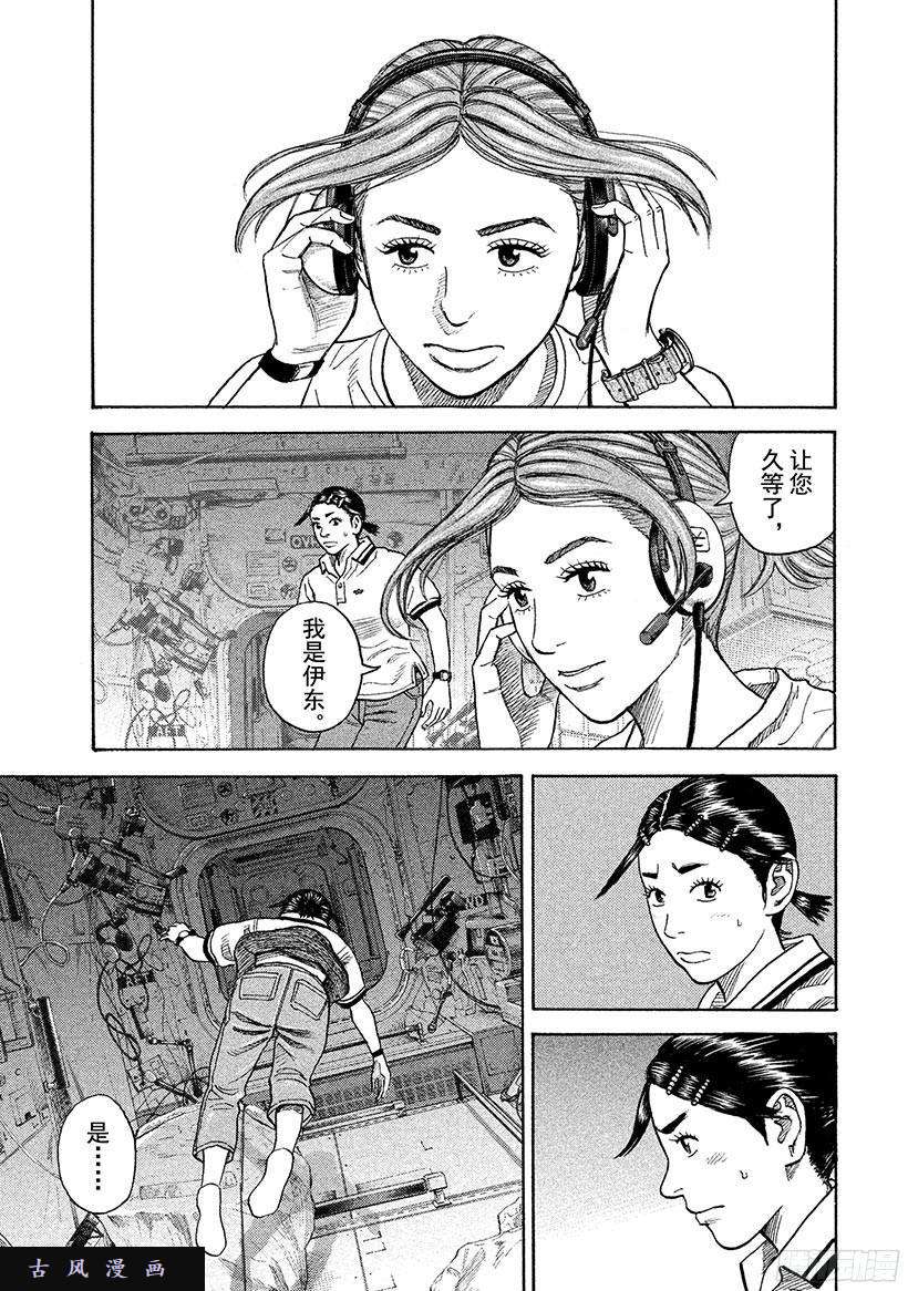宇宙兄弟《#255》为芹夏着想在线观看 - 第2张