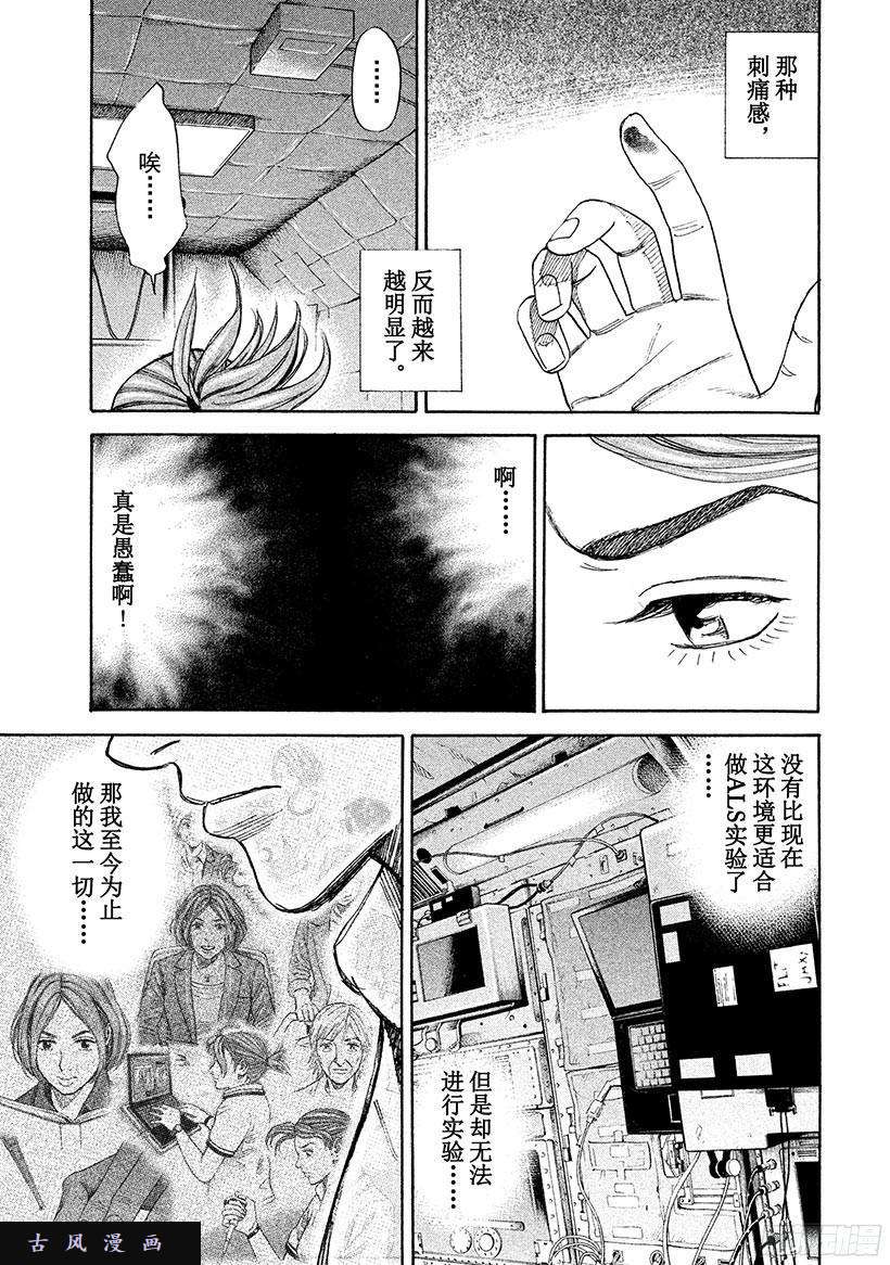 宇宙兄弟《#256》不哭的人在线观看 - 第12张
