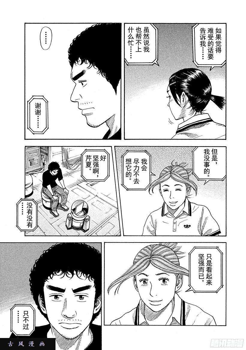 宇宙兄弟《#256》不哭的人在线观看 - 第6张