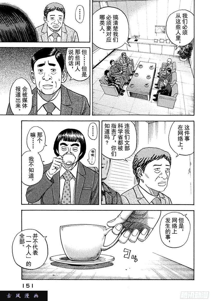 宇宙兄弟《#257》说的话在线观看 - 第12张