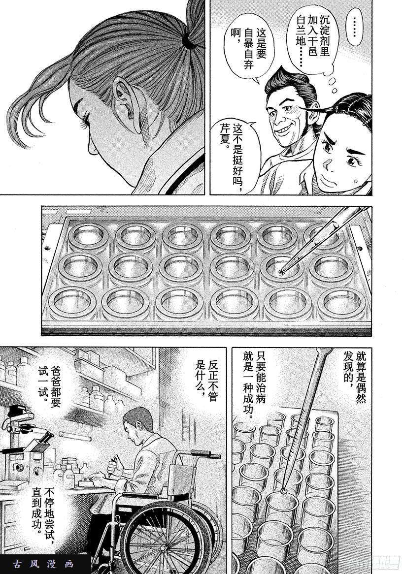 宇宙兄弟《#258》使命在线观看 - 第18张