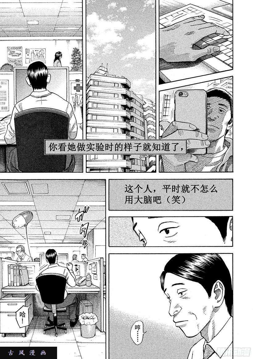 宇宙兄弟《#258》使命在线观看 - 第12张