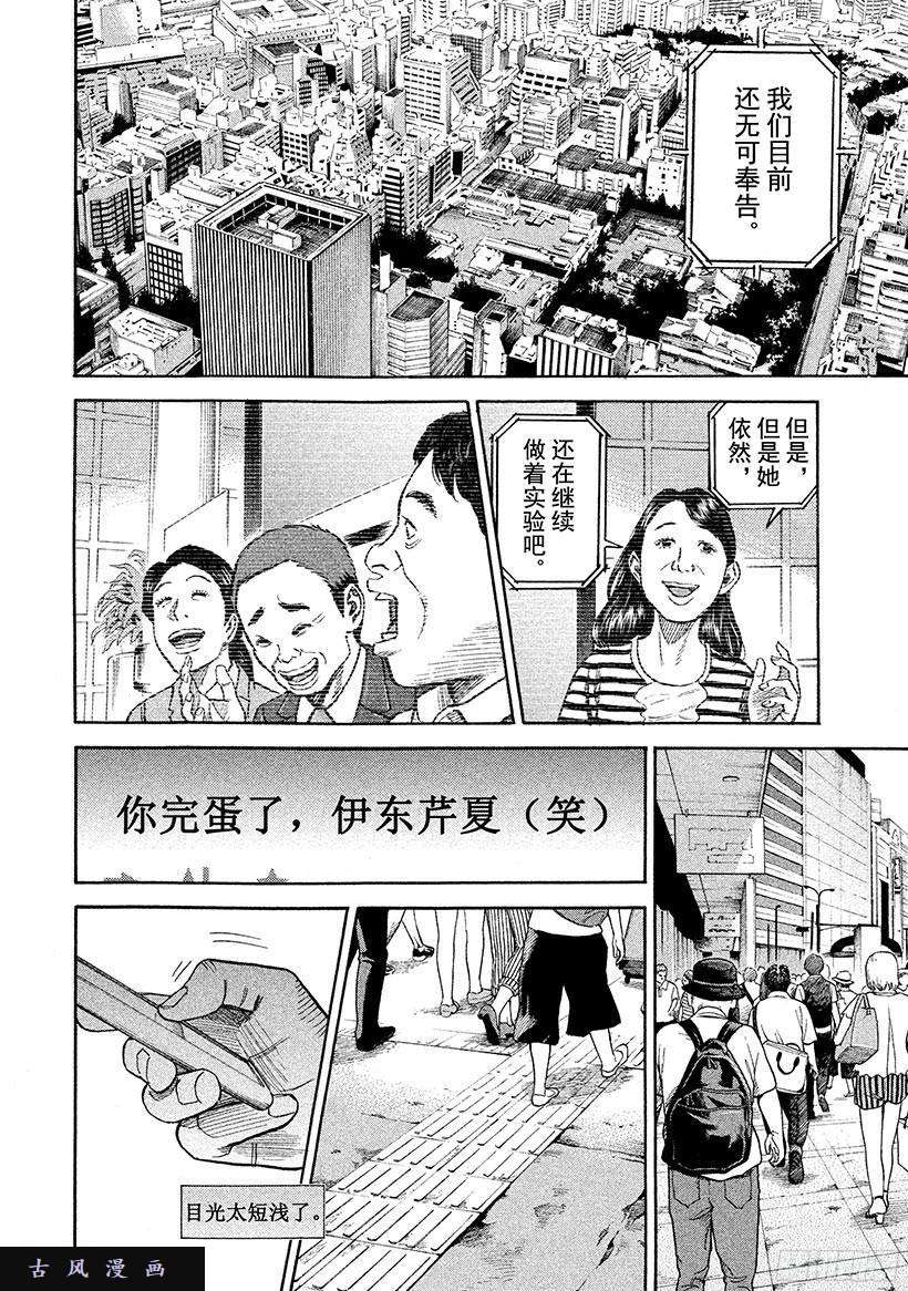 宇宙兄弟《#258》使命在线观看 - 第11张