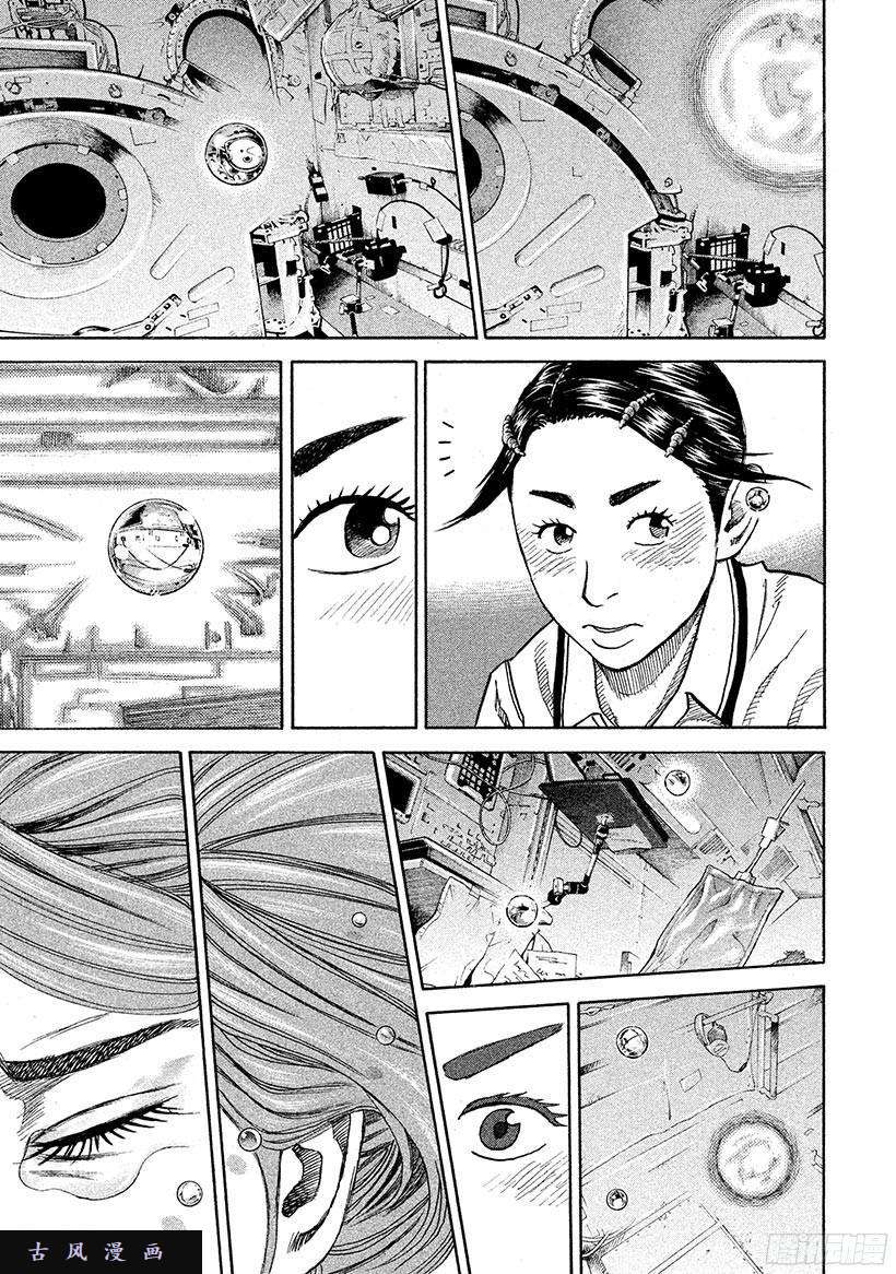 宇宙兄弟《#259》为希望浇水在线观看 - 第18张