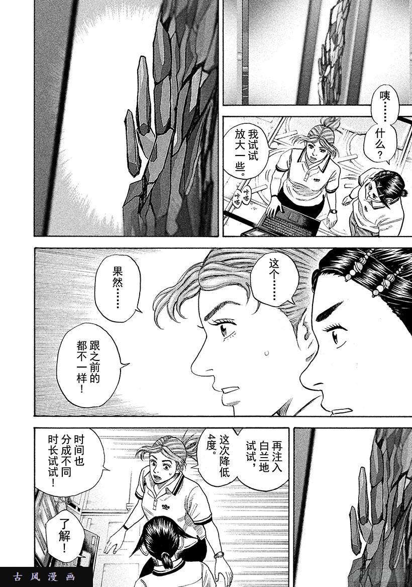 宇宙兄弟《#259》为希望浇水在线观看 - 第9张