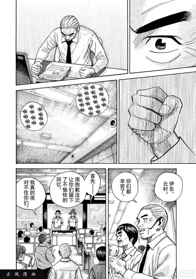 宇宙兄弟《#260》光在线观看 - 第14张