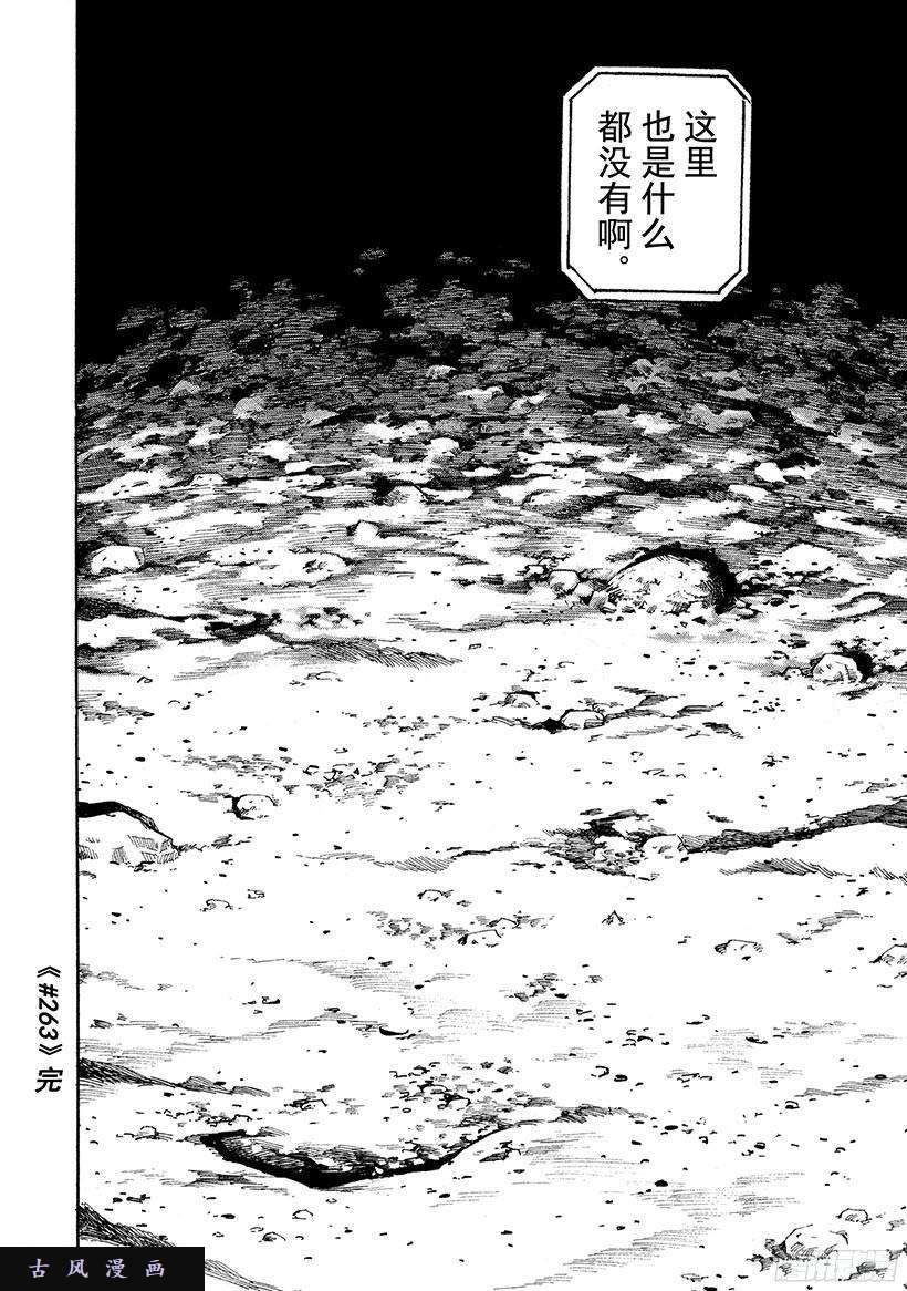 宇宙兄弟《#263》出人意料在线观看 - 第19张