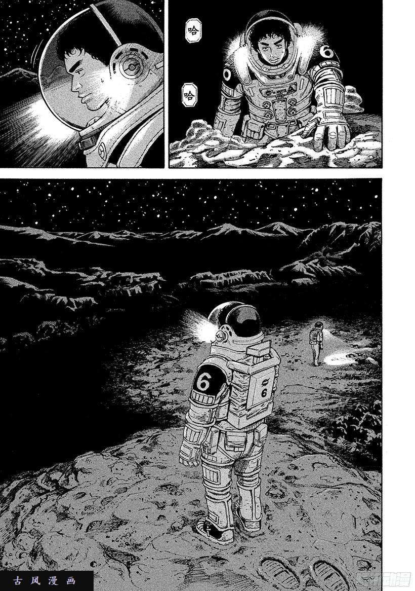 宇宙兄弟《#264》洞穴在线观看 - 第6张