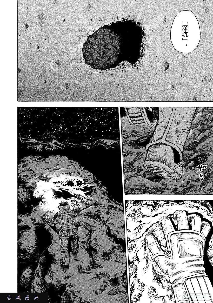 宇宙兄弟《#264》洞穴在线观看 - 第5张