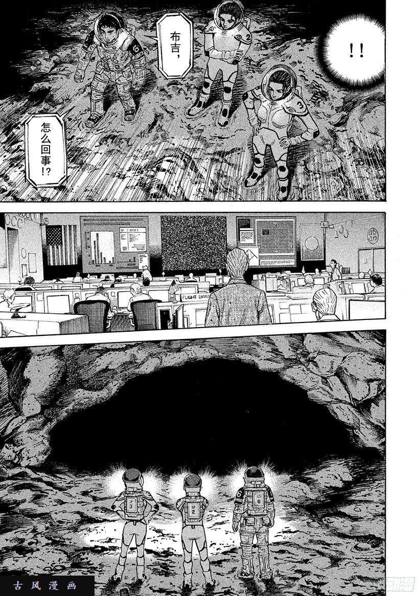 宇宙兄弟《#265》消失和发现在线观看 - 第10张