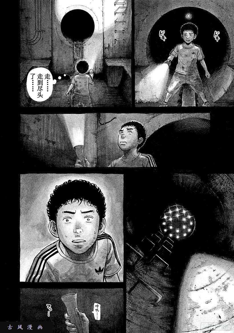 宇宙兄弟《#266》地底的宇宙在线观看 - 第9张