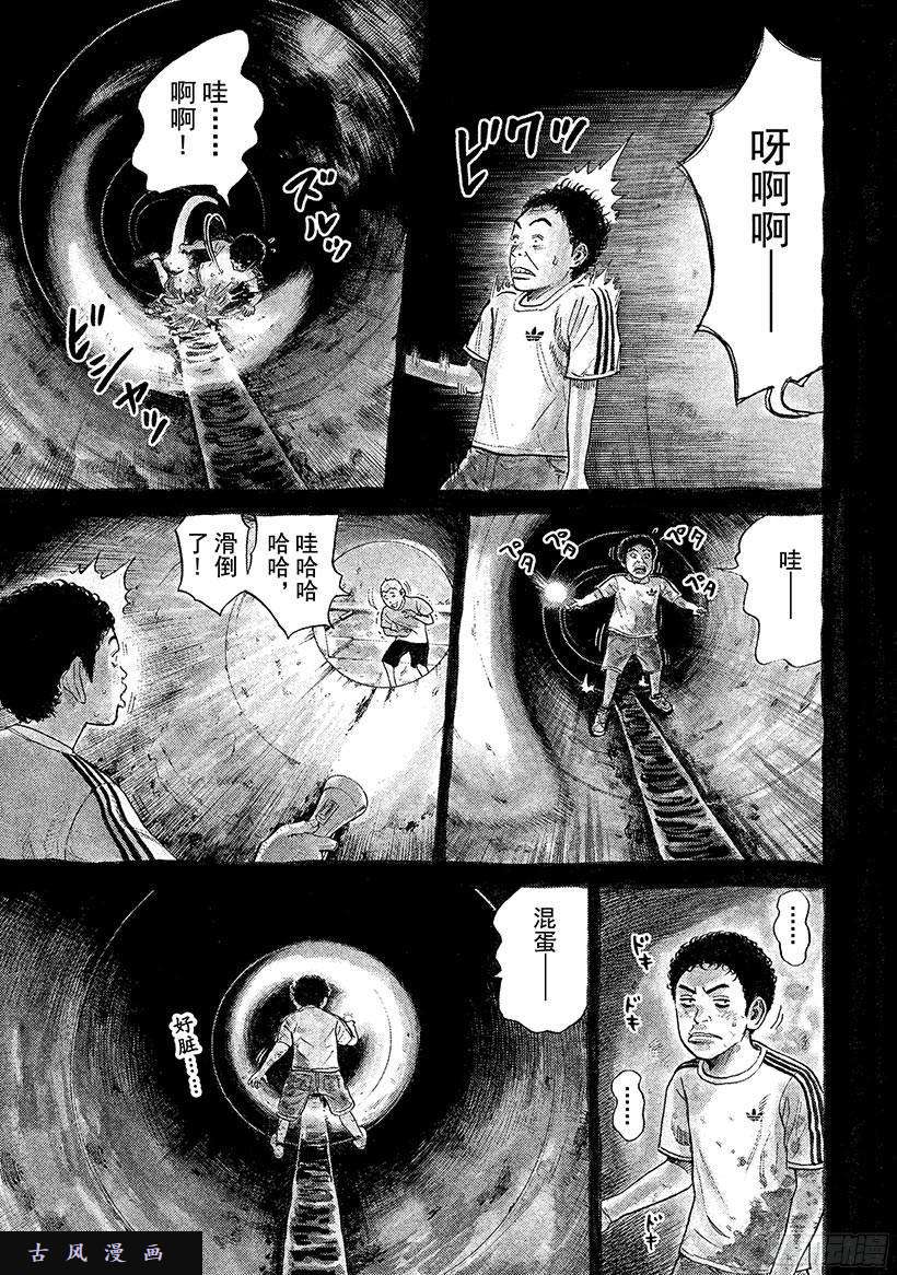 宇宙兄弟《#266》地底的宇宙在线观看 - 第2张