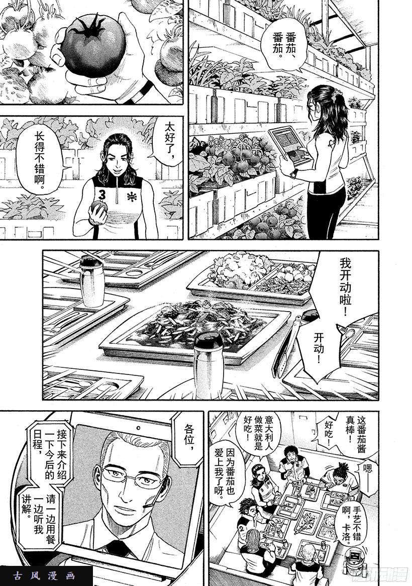 宇宙兄弟《#267》发现的一天在线观看 - 第12张