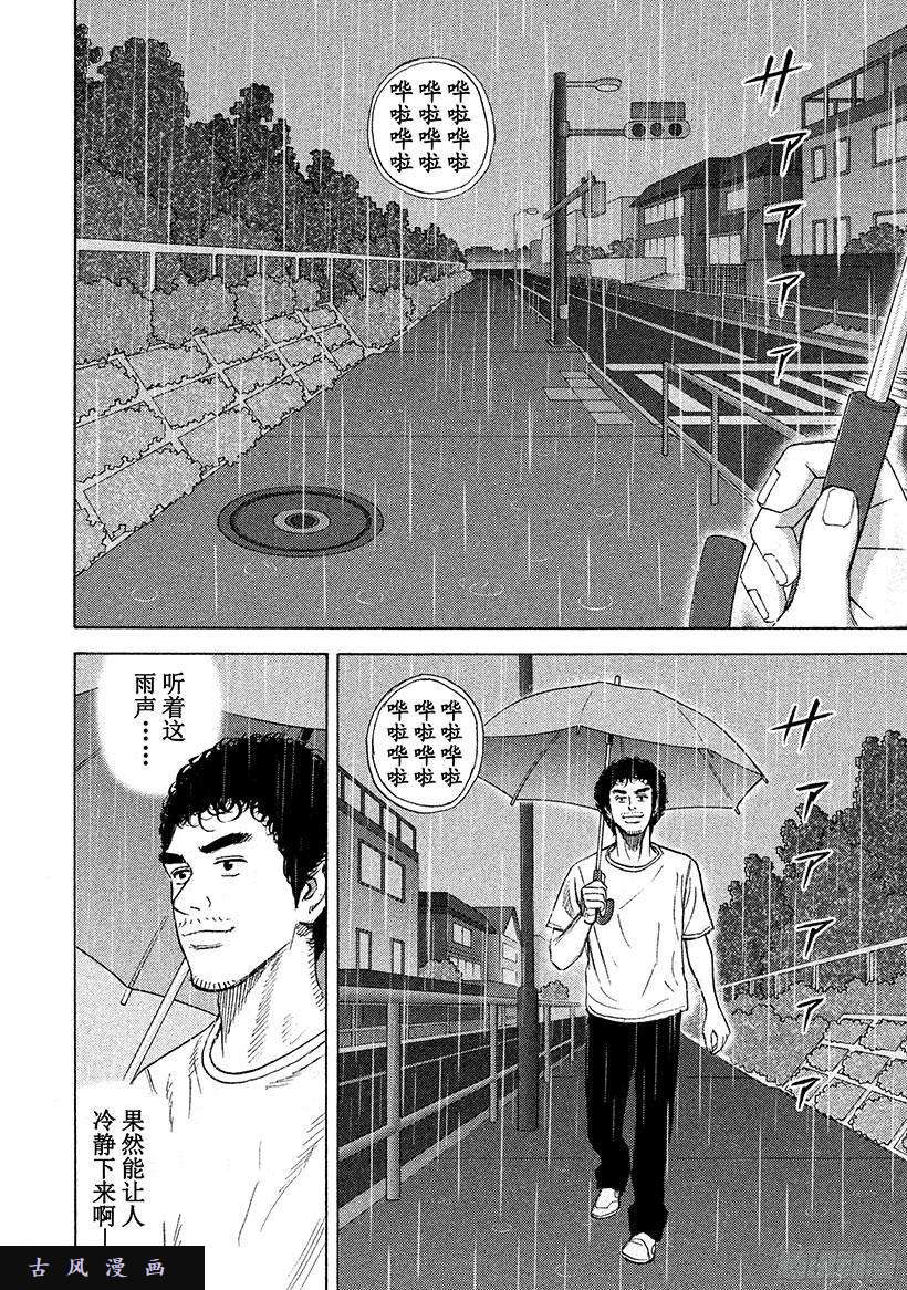 宇宙兄弟《#268》雨声在线观看 - 第3张