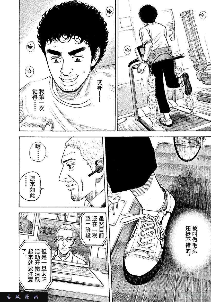 宇宙兄弟《#270》礼物在线观看 - 第15张