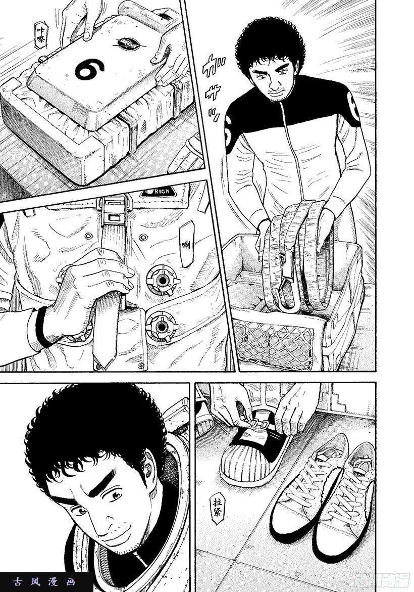 宇宙兄弟《#271》为此而来在线观看 - 第14张