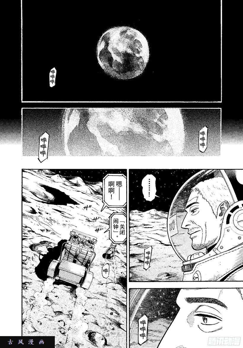 宇宙兄弟《#272》希望的车辙在线观看 - 第3张