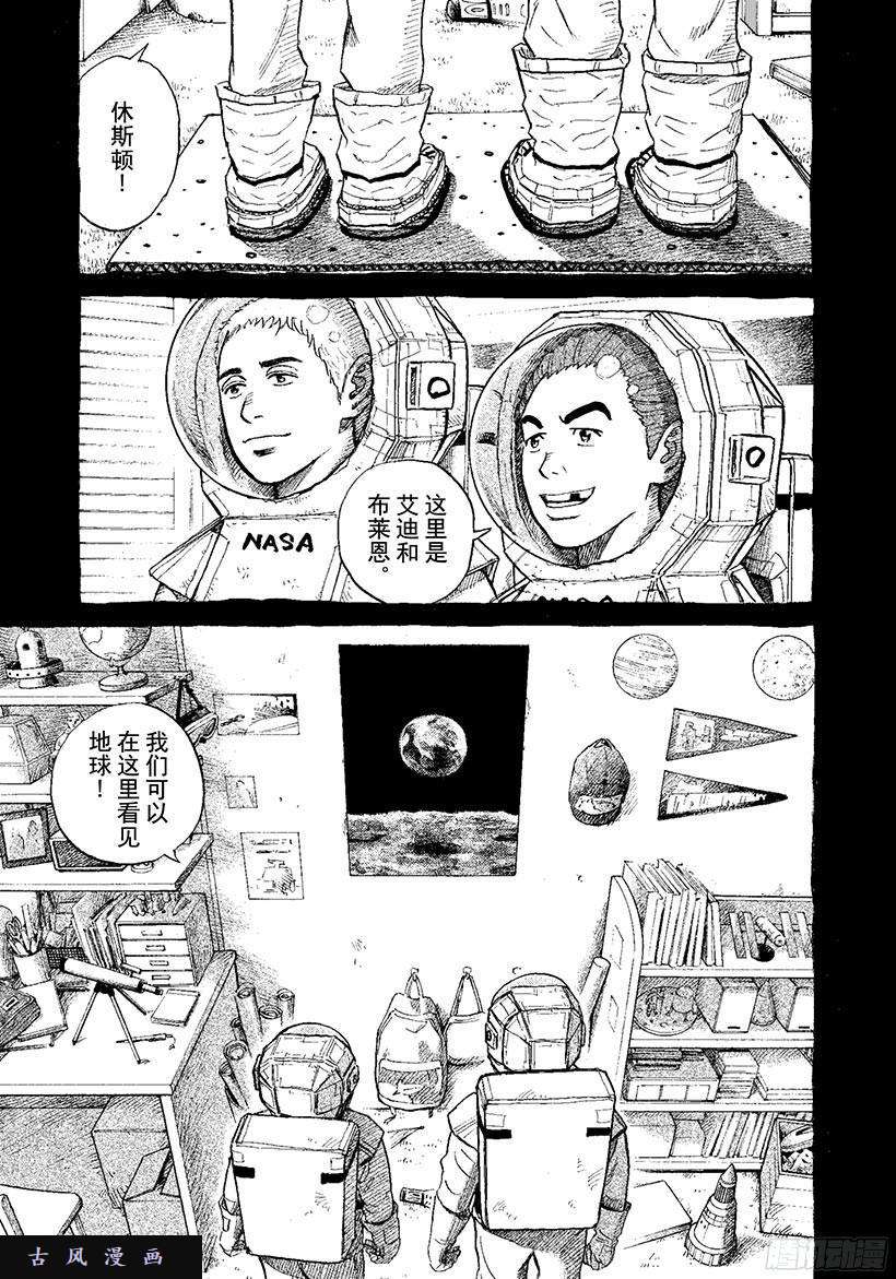 宇宙兄弟《#272》希望的车辙在线观看 - 第2张