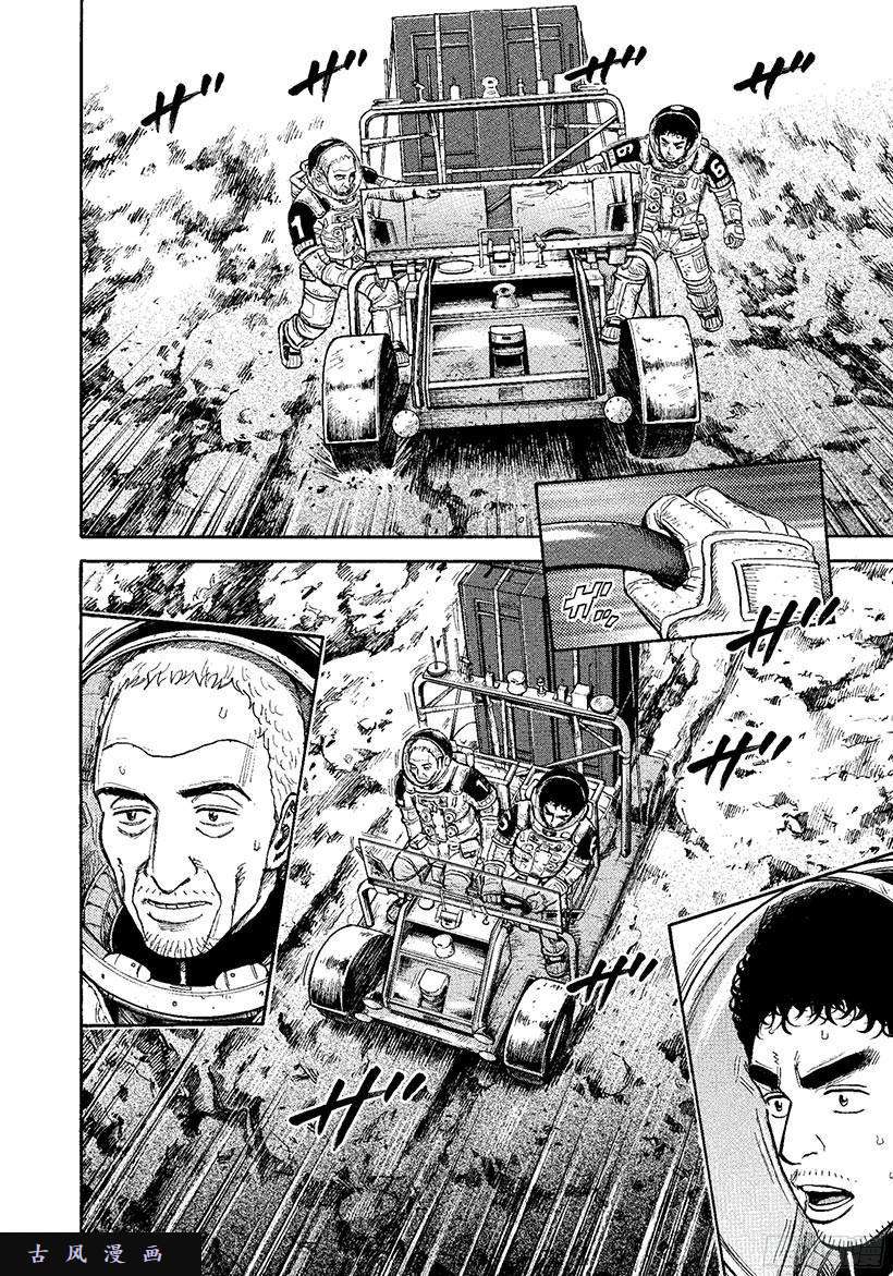 宇宙兄弟《#274》立登丁格峡谷在线观看 - 第11张