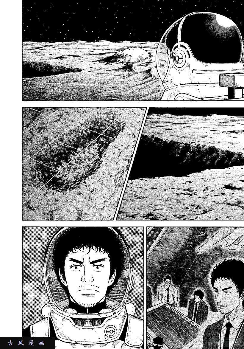 宇宙兄弟《#274》立登丁格峡谷在线观看 - 第9张