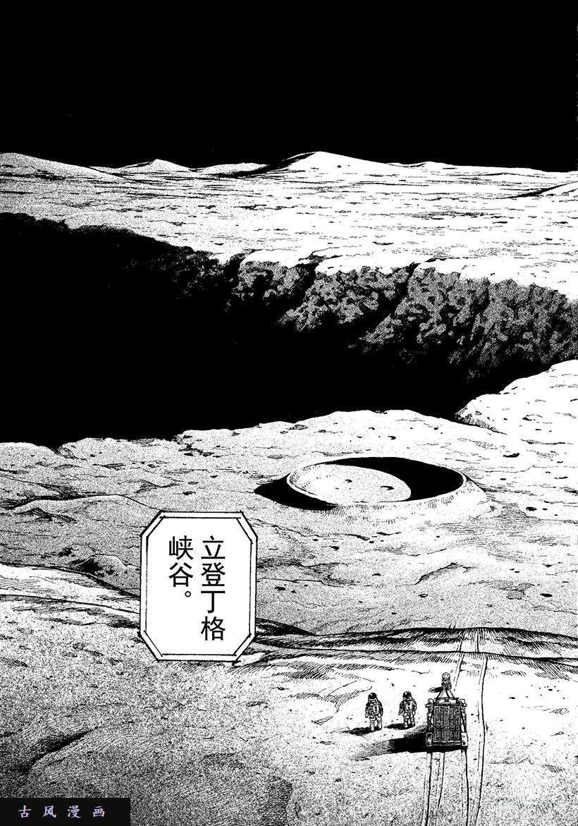宇宙兄弟《#274》立登丁格峡谷在线观看 - 第8张