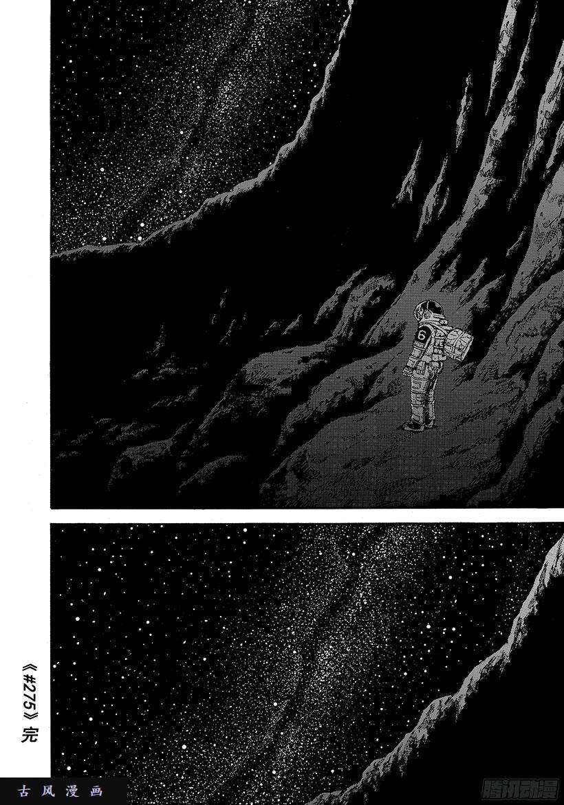 宇宙兄弟《#275》被选中的宇航员在线观看 - 第19张