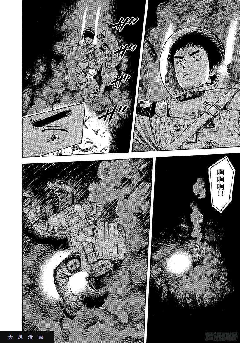 宇宙兄弟《#275》被选中的宇航员在线观看 - 第15张