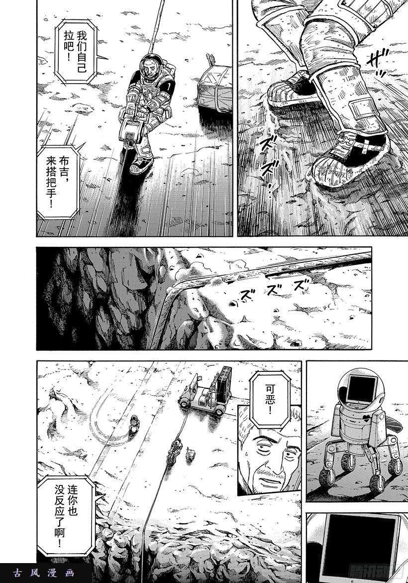 宇宙兄弟《#277》相信艾迪在线观看 - 第5张