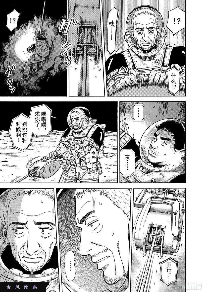 宇宙兄弟《#277》相信艾迪在线观看 - 第4张