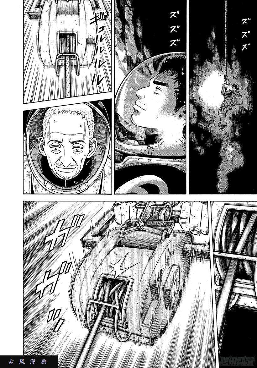 宇宙兄弟《#277》相信艾迪在线观看 - 第3张
