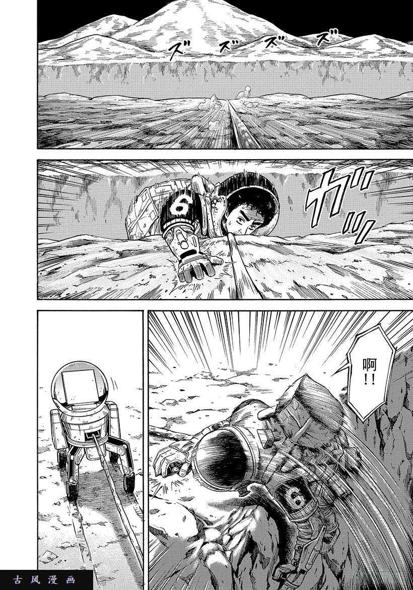 宇宙兄弟《#278》我们继续吧在线观看 - 第13张